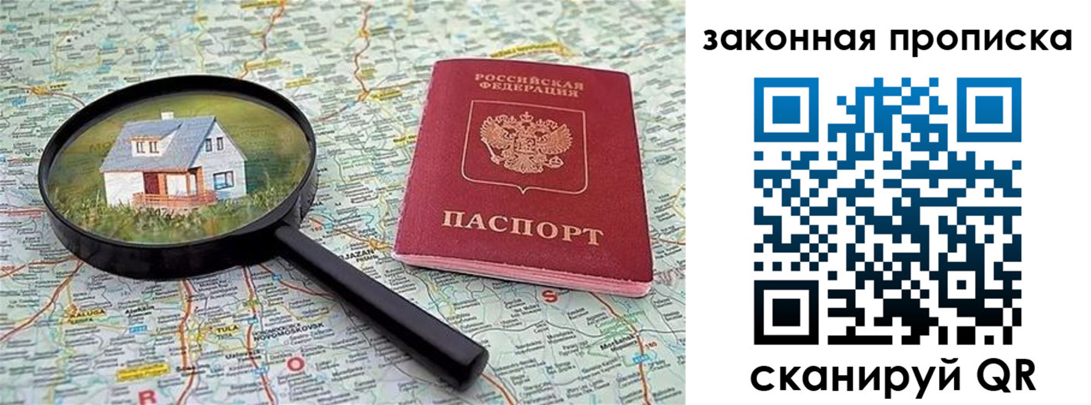 купить прописку в Нарткале