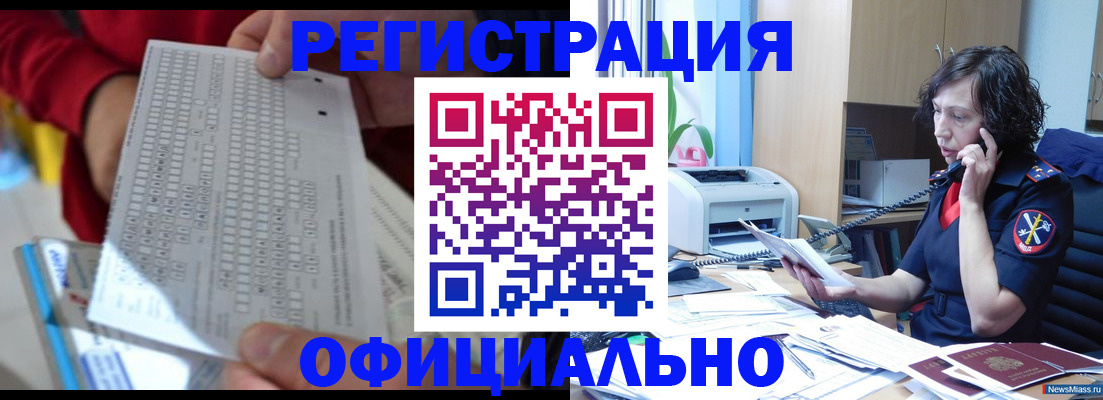 купить прописку в Нарткале