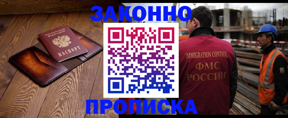 прописка для кредита в Нарткале