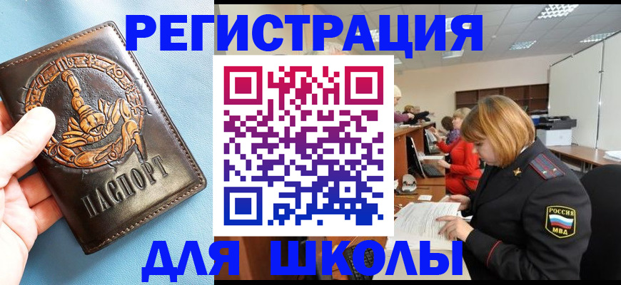 временная регистрация 2025 в Нарткале