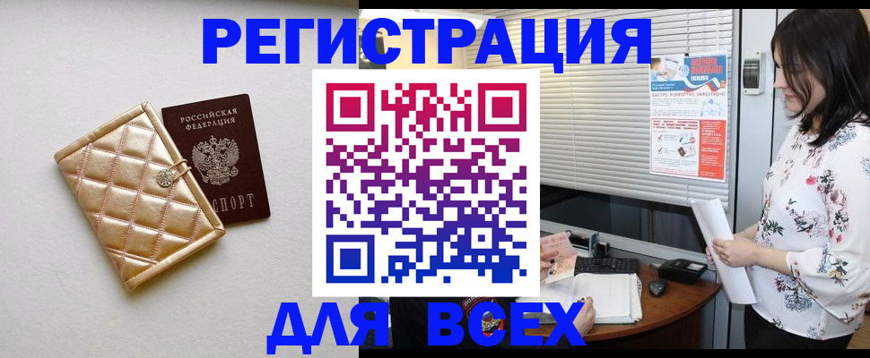 временная регистрация поиск в Нарткале