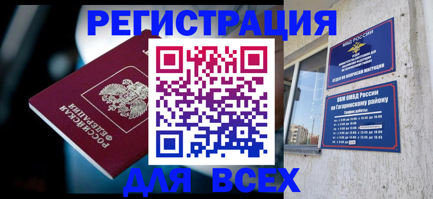 регистрация для школы в Нарткале