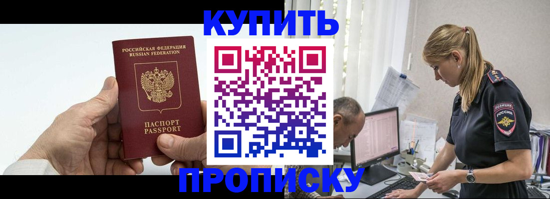 прописка поиск в Нарткале