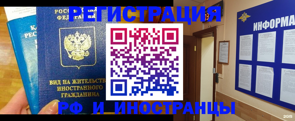 прописка штамп в Нарткале